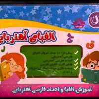 پک آموزشی الفبا و اعداد فارسی آهنربایی قطع رحلی
