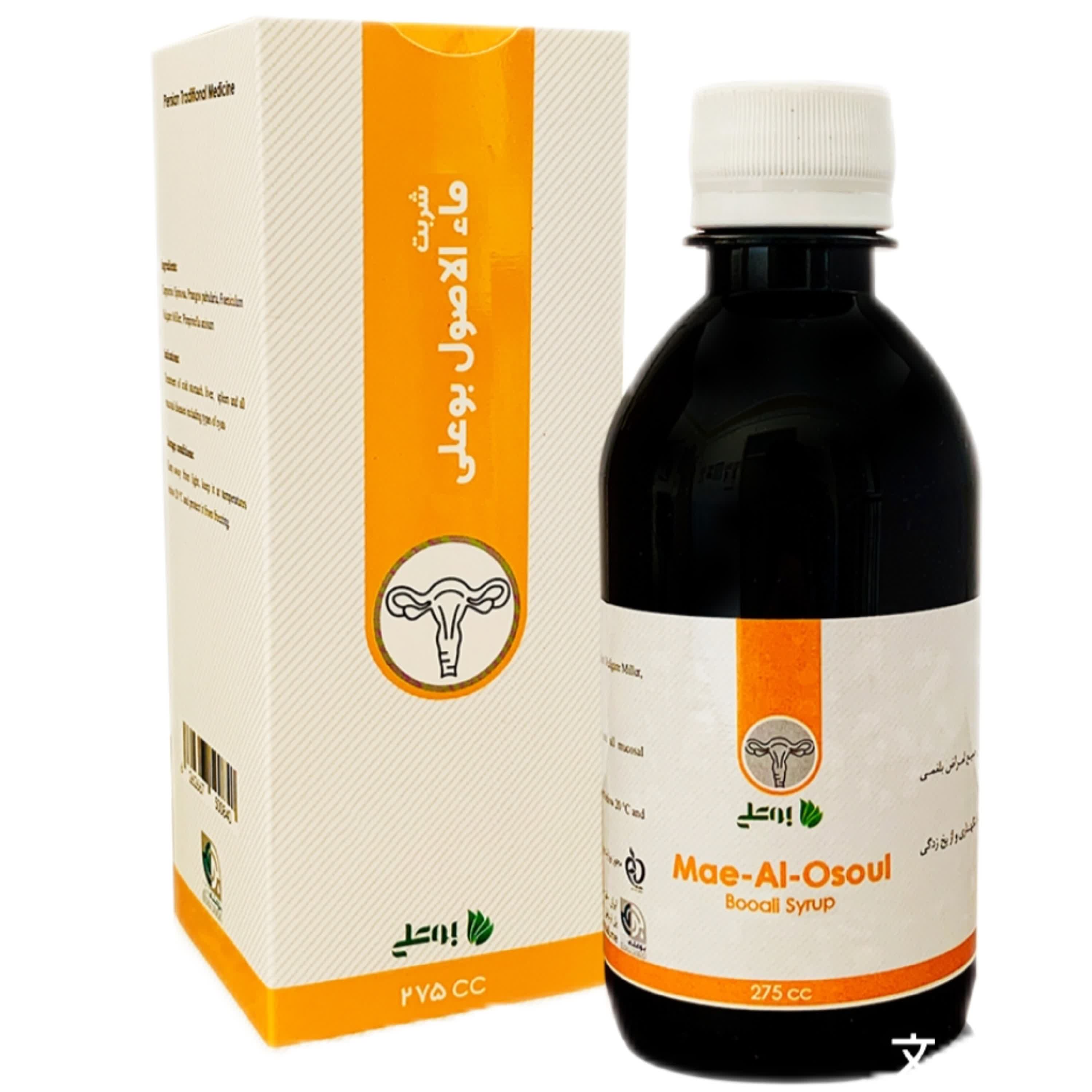 شربت گیاهی کیست ماءالاصول بوعلی