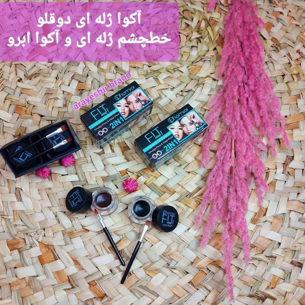 آکوا دوقلو قهوه ای و مشکی ژله ای بدون نیاز به آب مناسب برای خط چشم و ایجاد خطوط هاشور