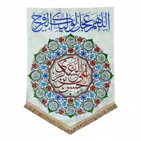 پرچم مخمل حسن بن علی العسکری 50.70 کتیبه امام حسن عسکری و چهارده معصوم مناسب منزل و هیئت