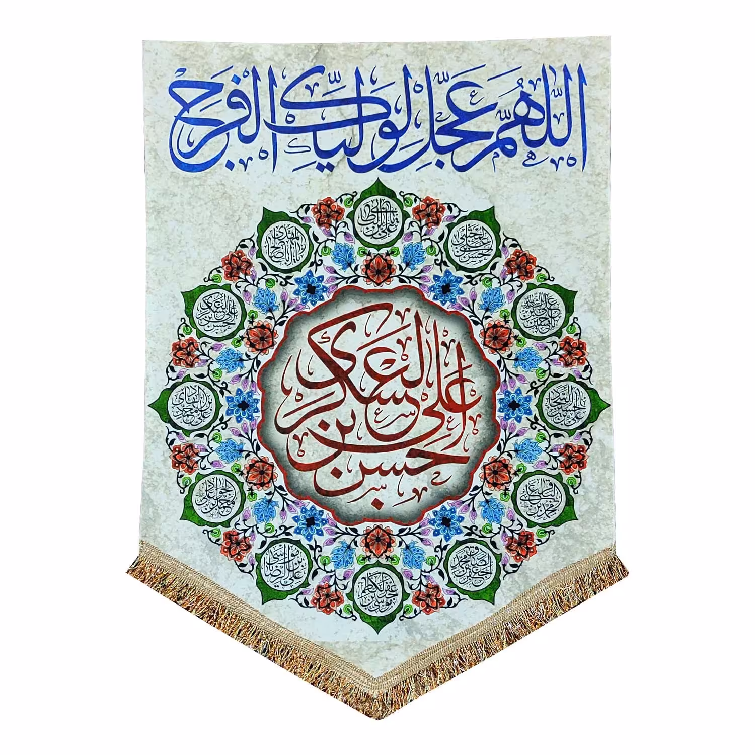 پرچم مخمل حسن بن علی العسکری 50.70 کتیبه امام حسن عسکری و چهارده معصوم مناسب منزل و هیئت