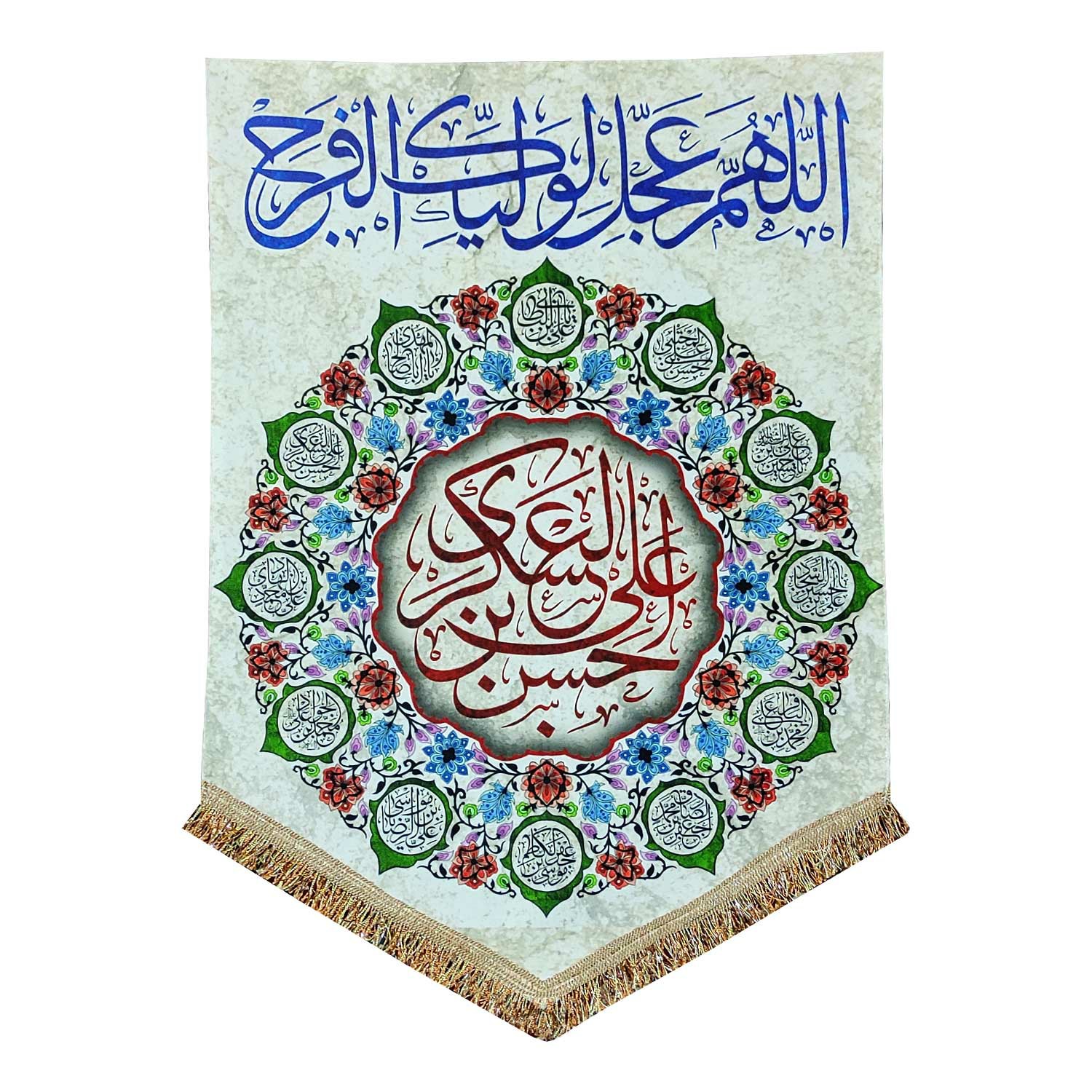 پرچم مخمل حسن بن علی العسکری 50.70 کتیبه امام حسن عسکری و چهارده معصوم مناسب منزل و هیئت