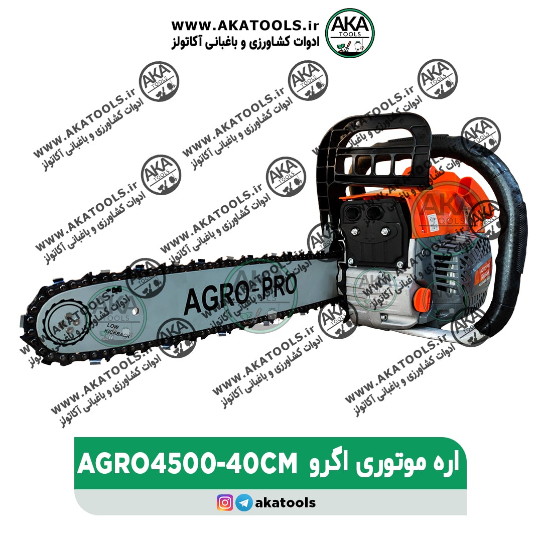 اره موتوری 40 سانت اگرو AGRO4500