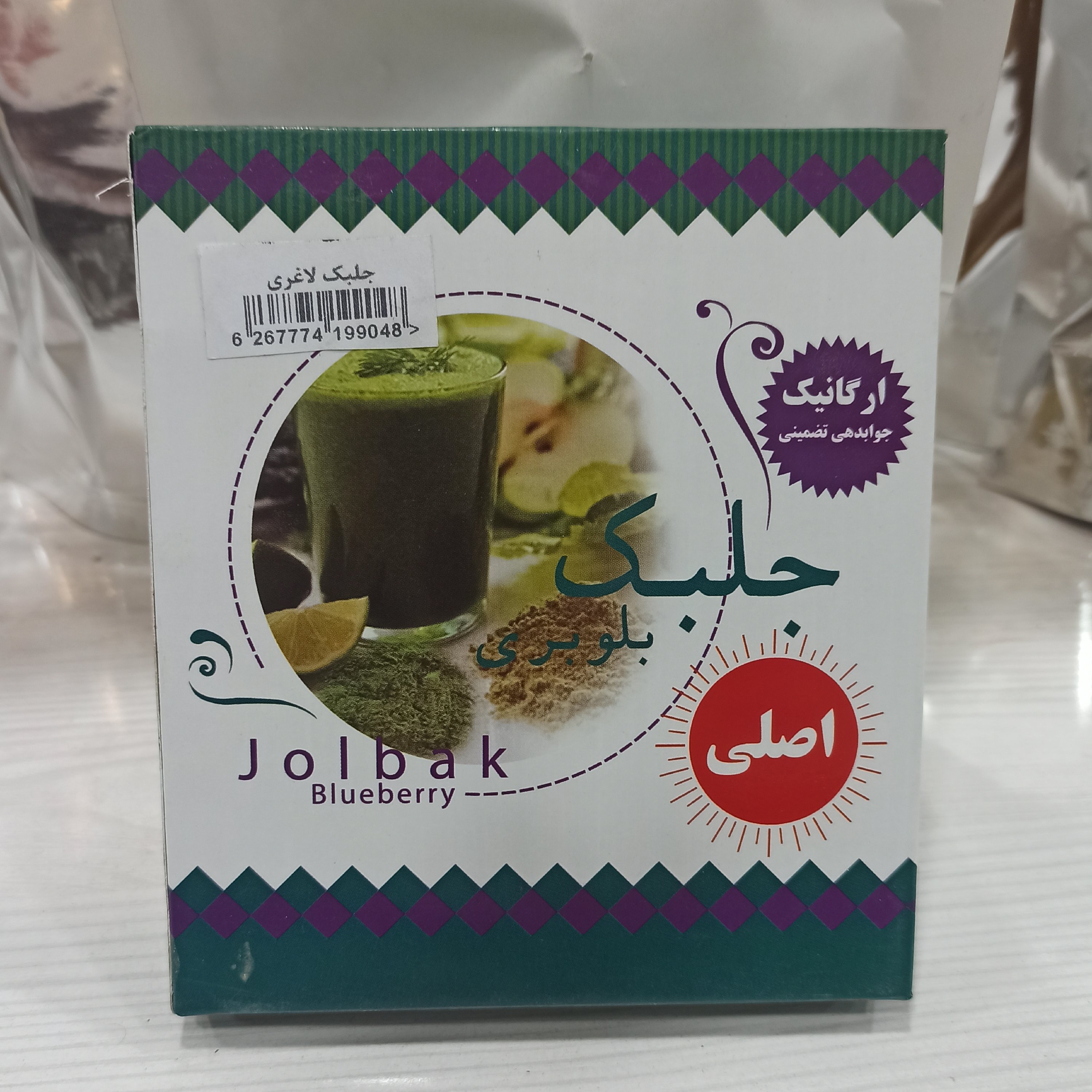 پودر جلبک .بلوبری