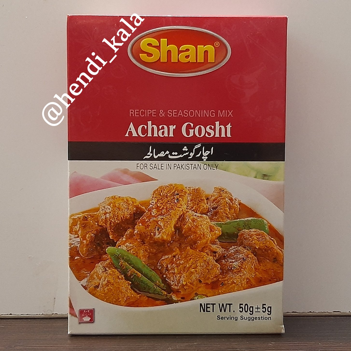 ادویه آماده غذای آچار گوشت یا خوراک گوشت ارسال رایگان تولید پاکستان 