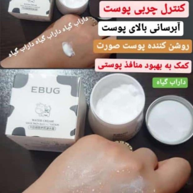 کرم شیر گاو اصل و درجه یک