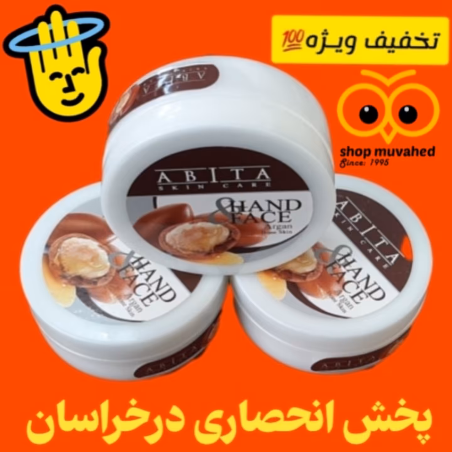 کرم مرطوب کننده خوب و باکیفیت(ارسال رایگان)(200 گرمی) 