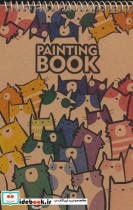 قیمت و خرید کتاب دفتر طراحی A5 کد 465 ، سیمی | ایده بوک