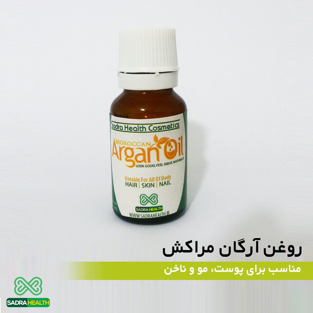 روغن آرگان
