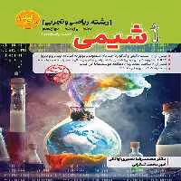 تست شیمی جامع کاگو