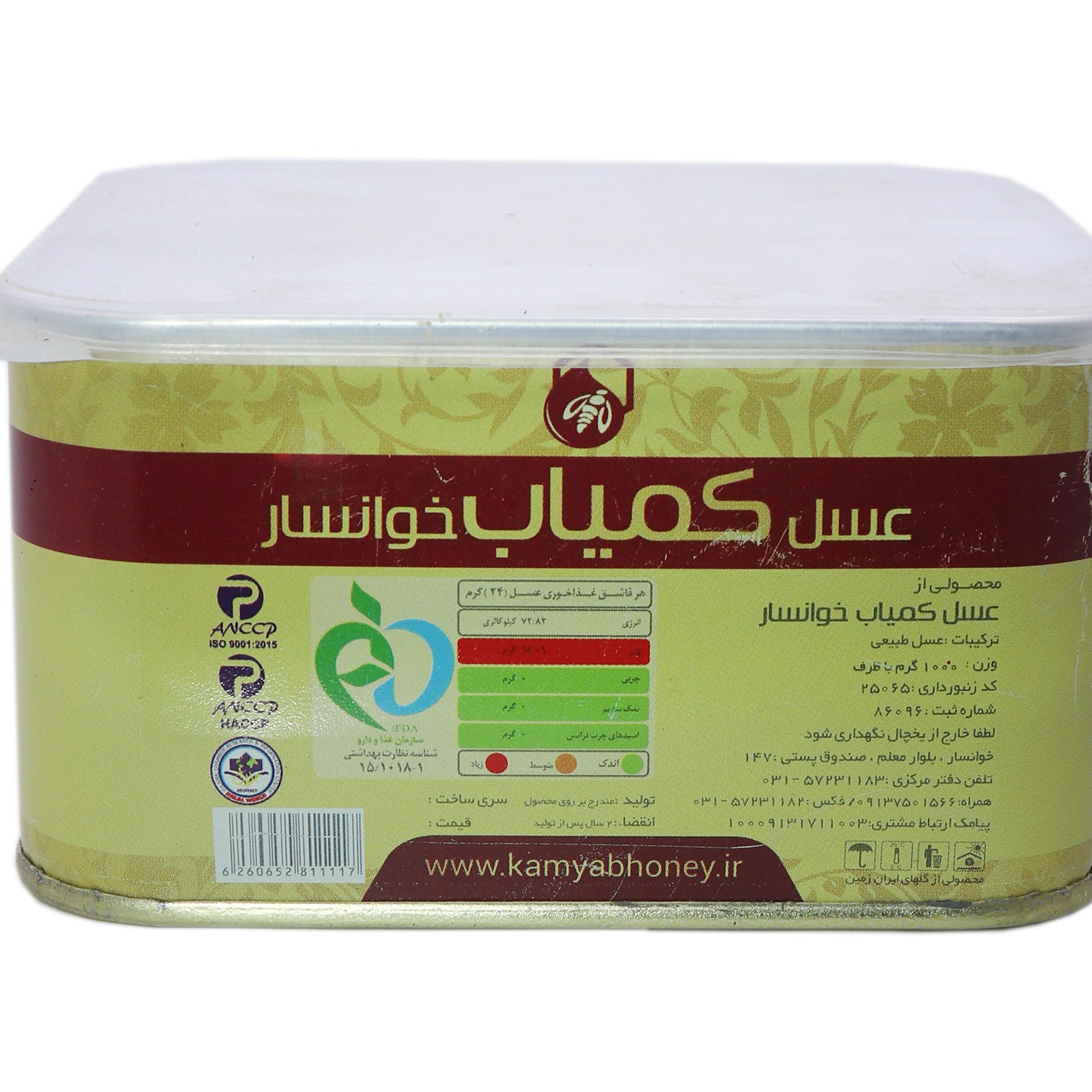 عسل خوانسار قوطی فلزی یک کیلویی