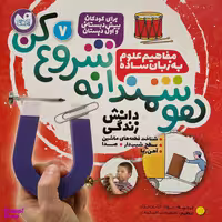 کتاب هوشمندانه شروع كن 7 اثر تيفانی ريورا نشر ذکر