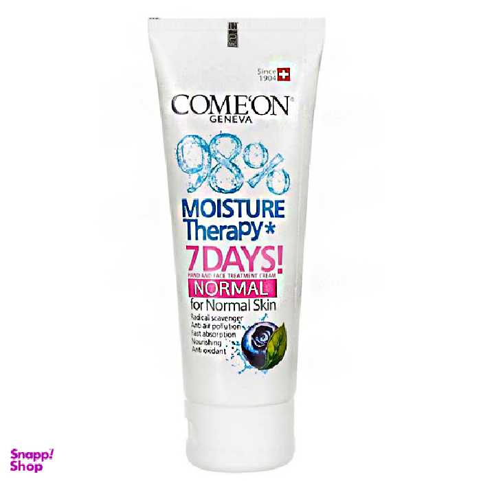 کرم مرطوب کننده تیوپی کامان (Comone) انواع پوست حاوی بلوبری