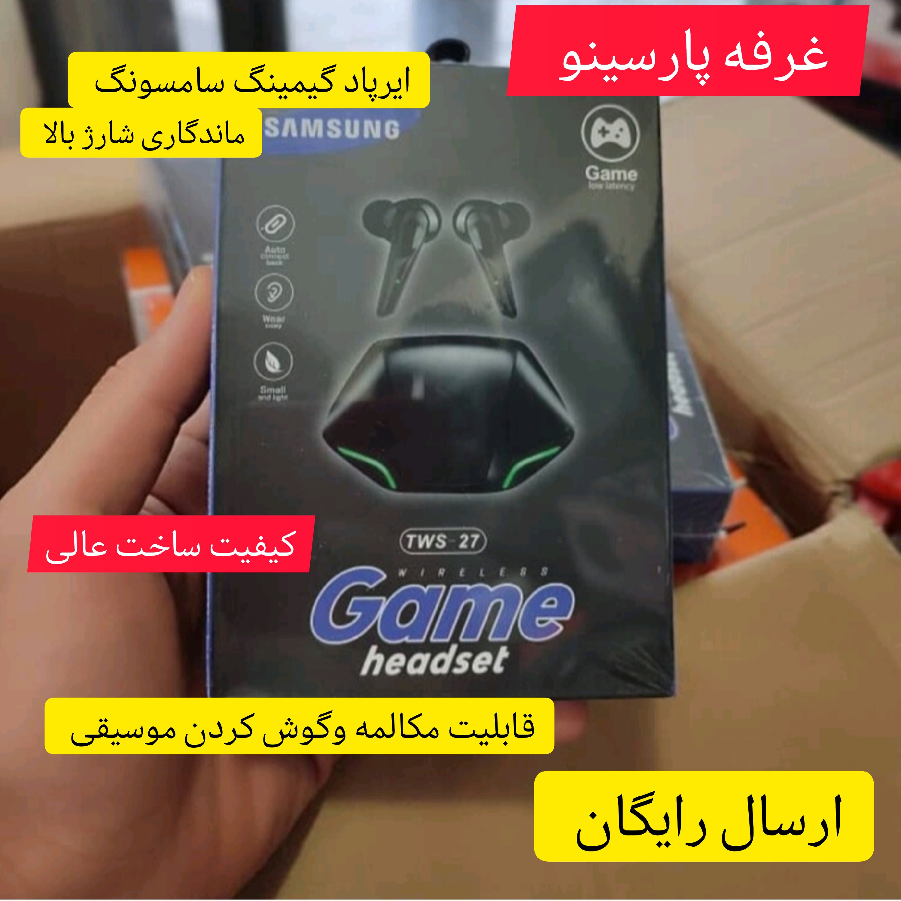 ایرپادبلوتوثی گیمینگ مدلtws-27 سامسونگ باارسال رایگان