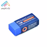 پاکن فابرکاستل آبی سایز کوچک