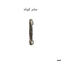 دستگیره کابینت کمد طرح گل دار مدل آرتا سایز کوتاه بسته تک عددی