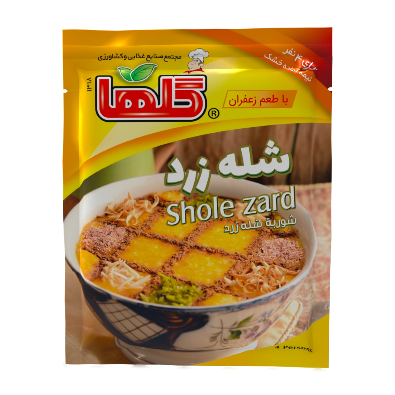 شله زرد نیمه آماده زعفرانی گلها حجم 100 گرم- سلفون