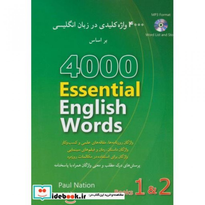 کتاب 4000 واژه کلیدی در زبان انگلیسی 1 و 2