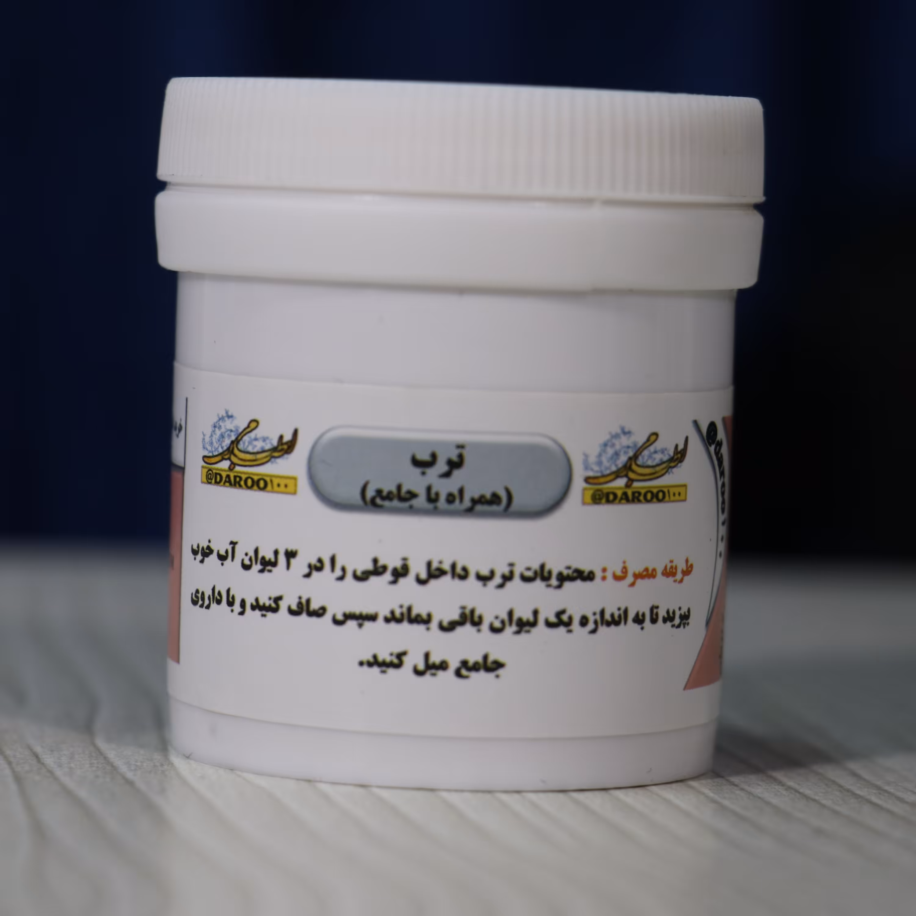 گیاه جامع همراه ترب برای سنگ کلیه