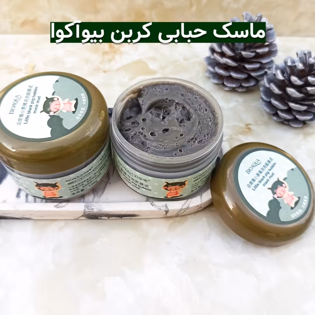 ماسک حبابی کربن بیوآکوا  ( ارسال رایگان)