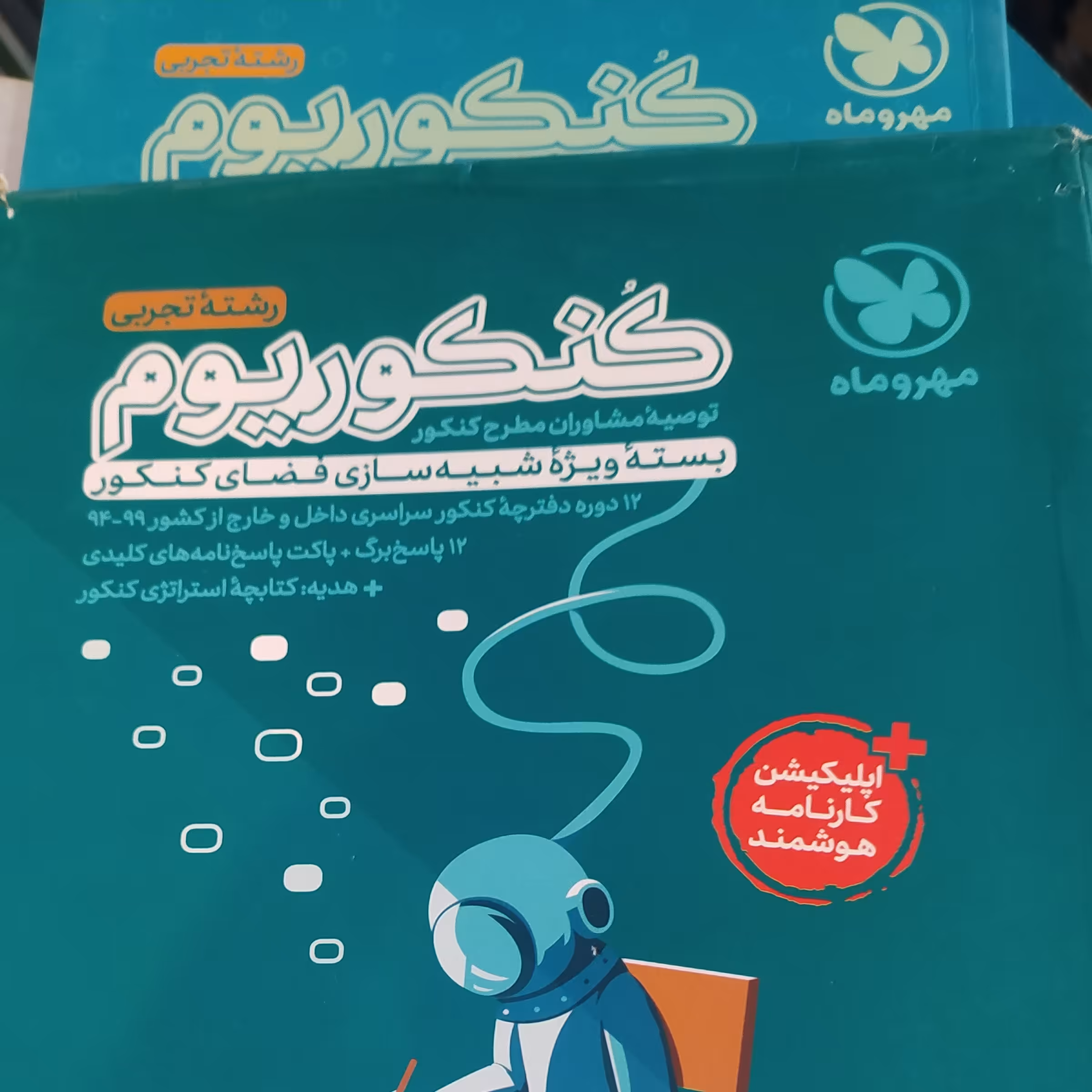 کتاب کنکوریوم تجربی