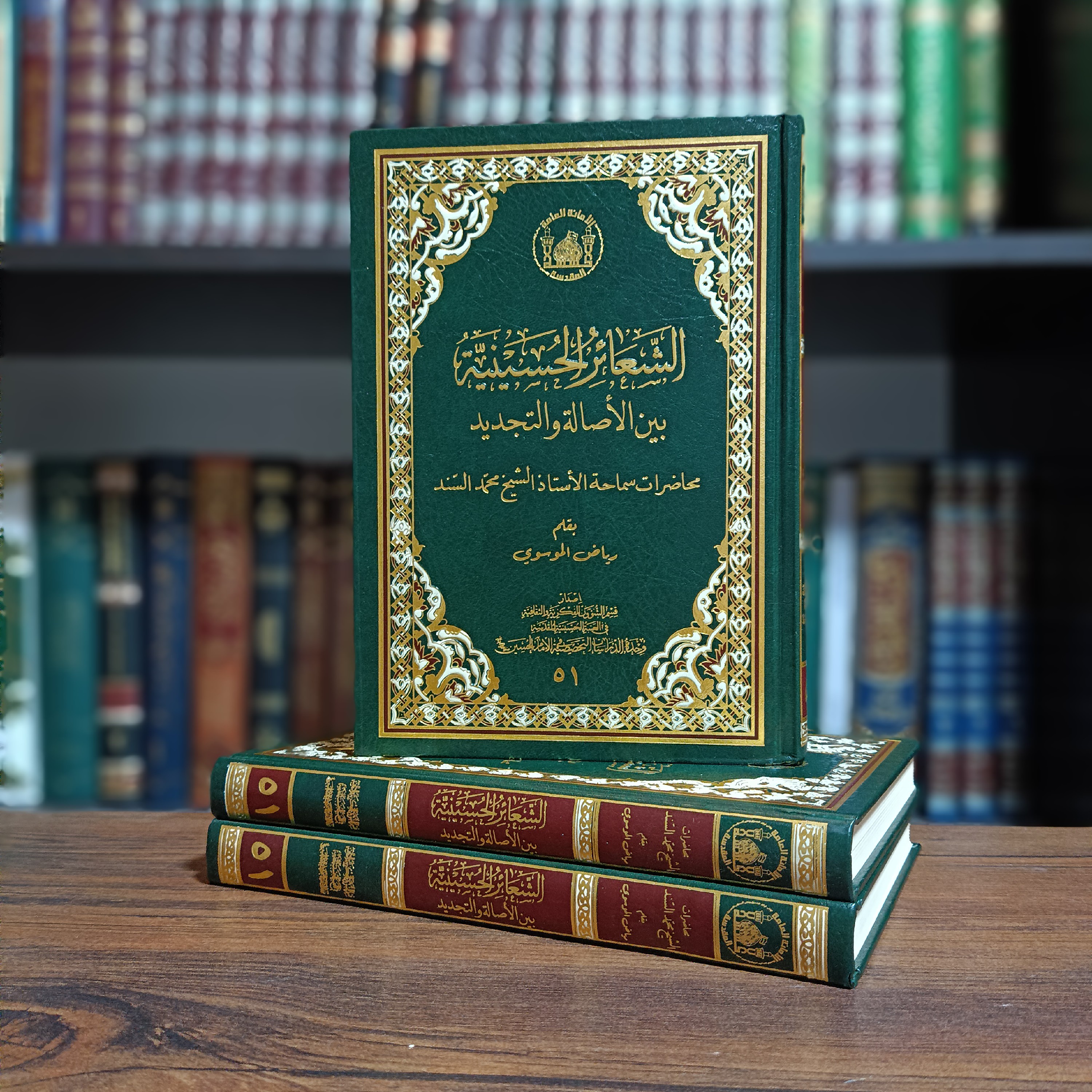 کتاب الشعائر الحسینیه بین الإصاله و التجدید اثری محققانه از فقیه نو اندیش آیت الله شیخ محمد سند