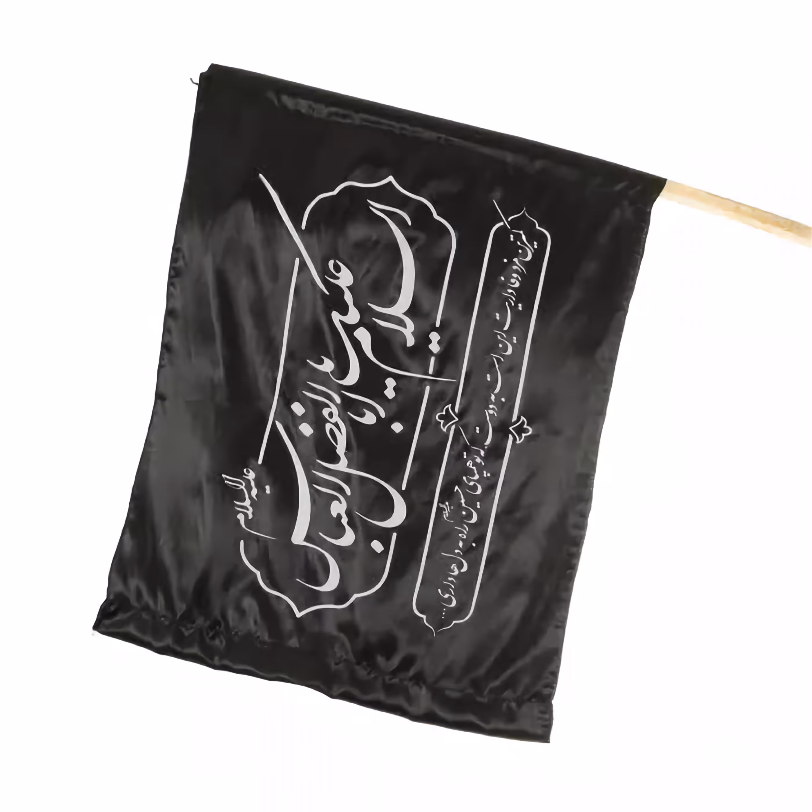 پرچم ساتن منقش به اسلام علیک یا اباالفضل العباس و کمترین مزد وفاداریت این است... با تخفیف ویژه کمپین هر خانه یک پرچم