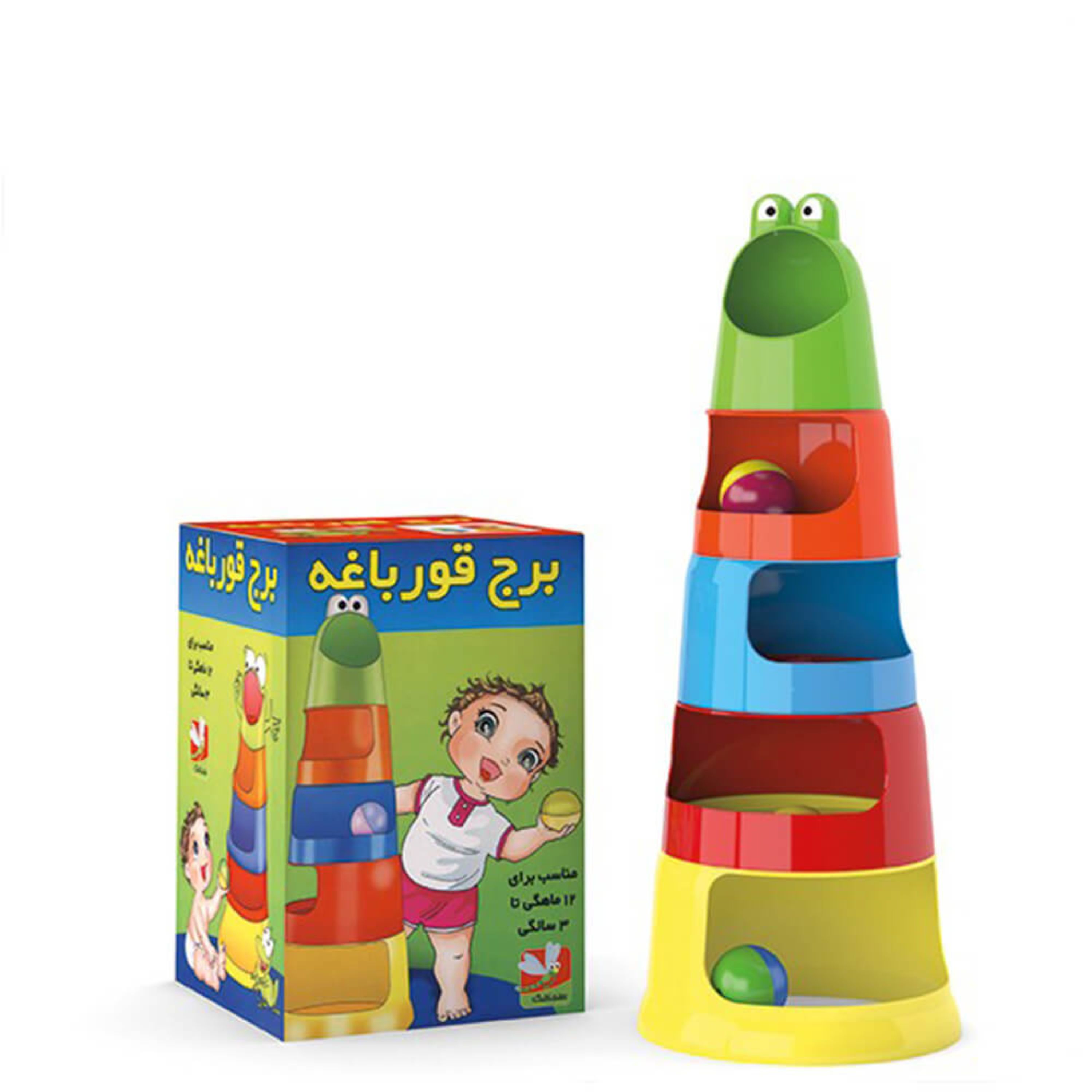 برج قورباغه مناسب کودکان یک سال و بالاتر