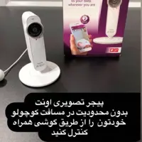 پیجر  وای فای اتاق کودک اونت 