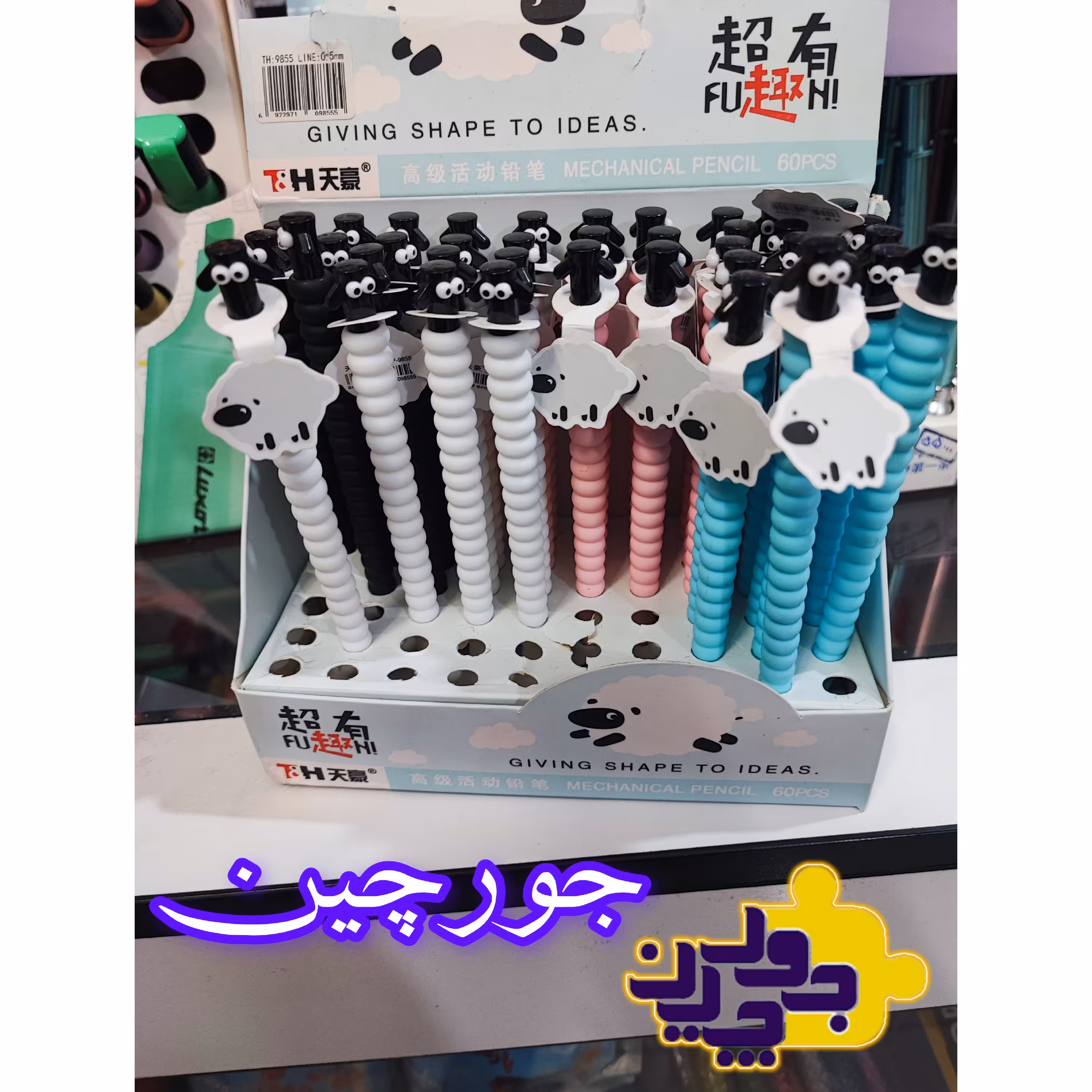 اتود طرح بره