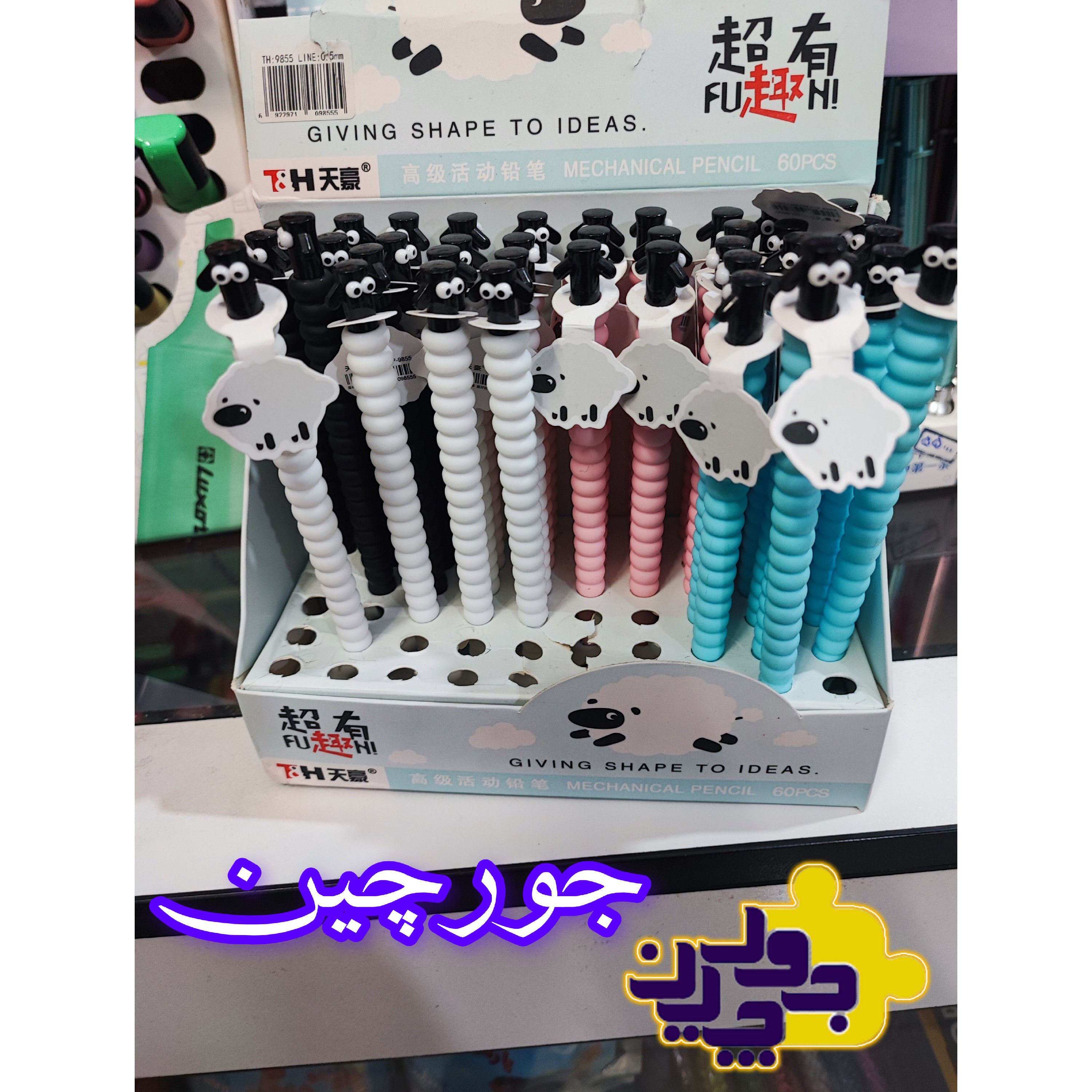 اتود طرح بره