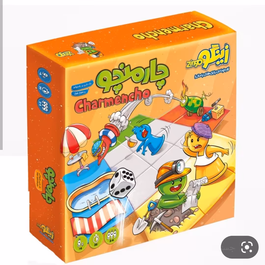 با زی زیبا چار منچو زینگو