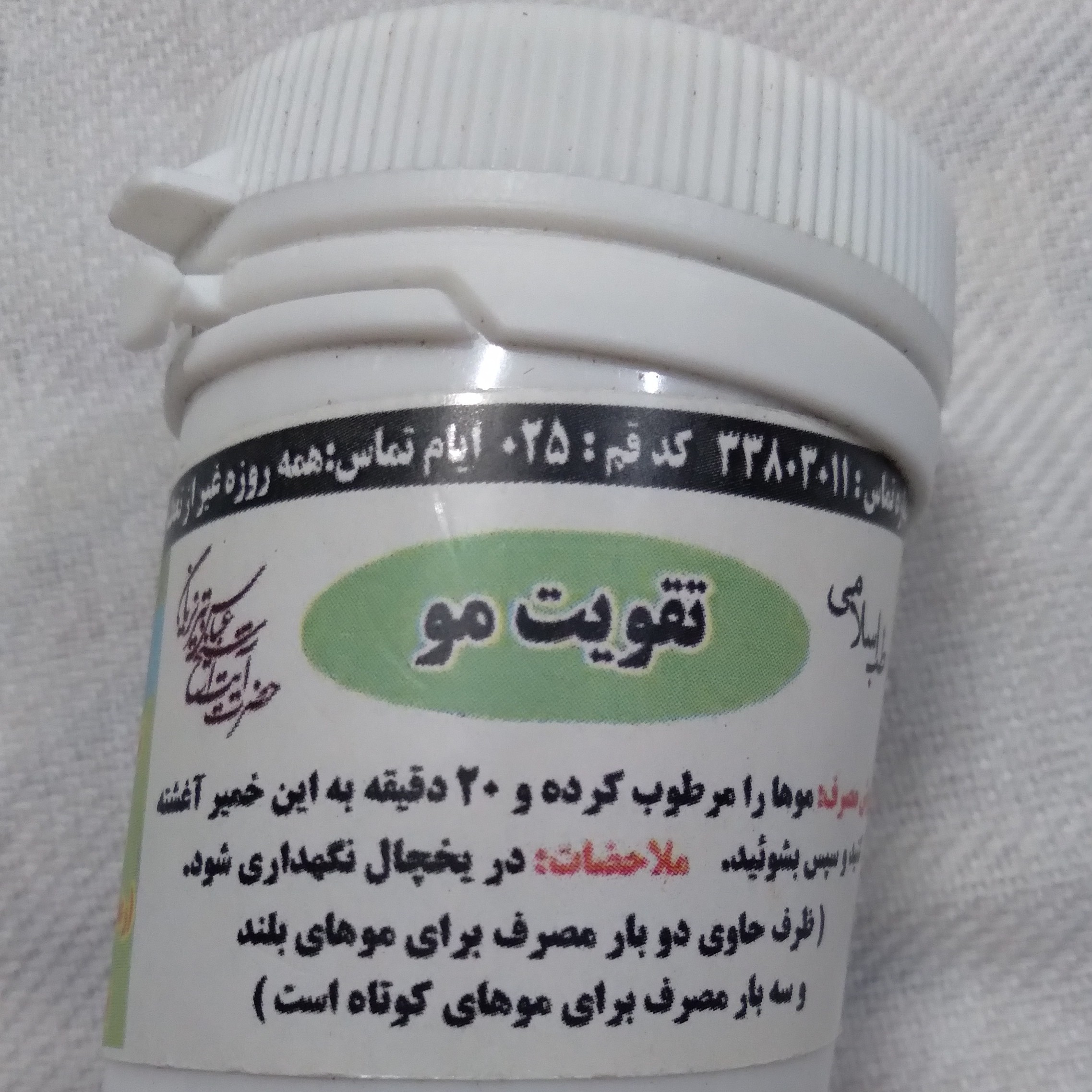 تقویت مو