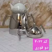 کتری و قوری نزاز 4022 هرمی تمام استیل دوقوری