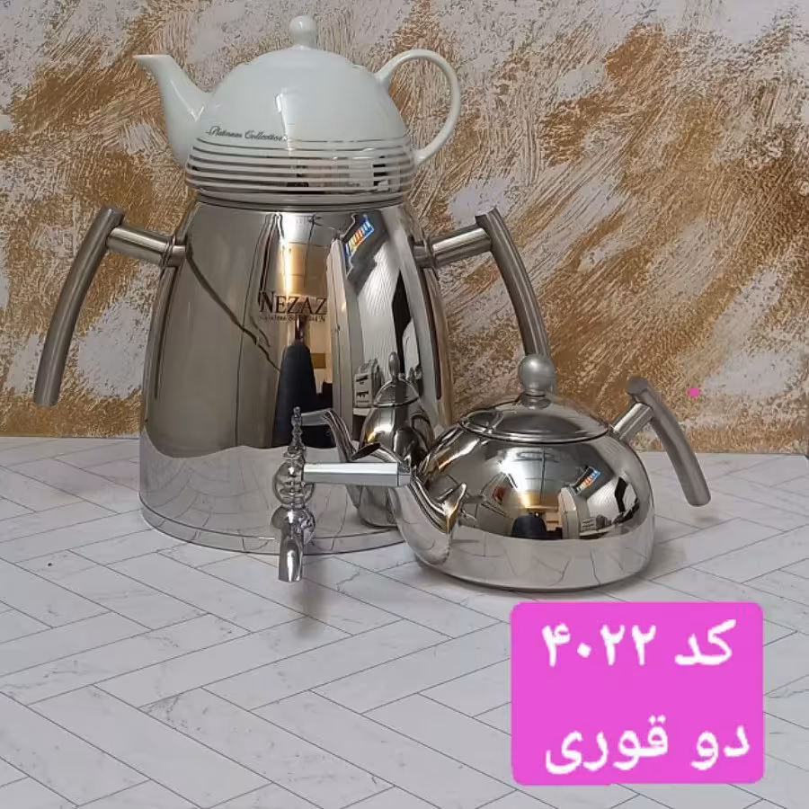 کتری و قوری نزاز 4022 هرمی تمام استیل دوقوری