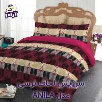 سرویس لحاف لومانا نرسی مدل ANILA یک نفره 4 تکه