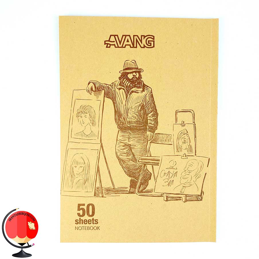دفتر مشق 50 برگ جلد کرافت طرح نقاش آونگ