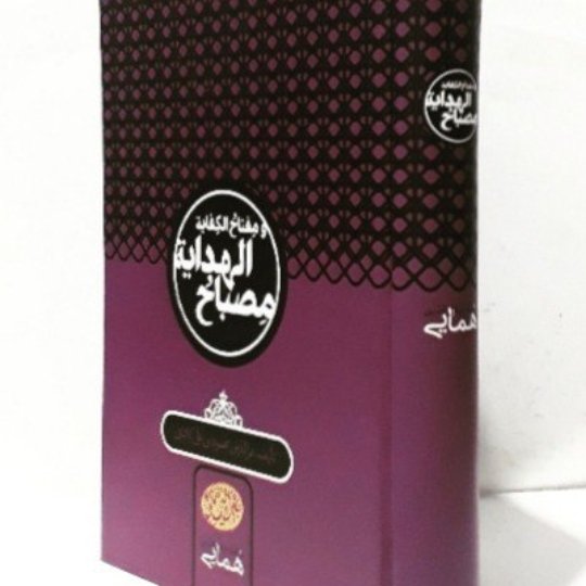 مصباح الهدایه و مفتاح الکفایه
