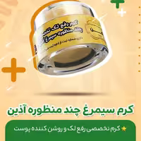 کرم سیمرغ

