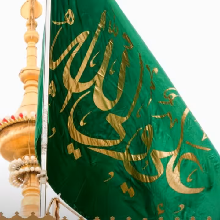 پرچم تیکه دوزی؛ ویژه غدیر؛ طرح گنبد امیرالمومنین علیه السلام