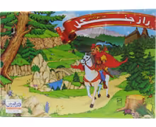 بازی فکری راز جنگل