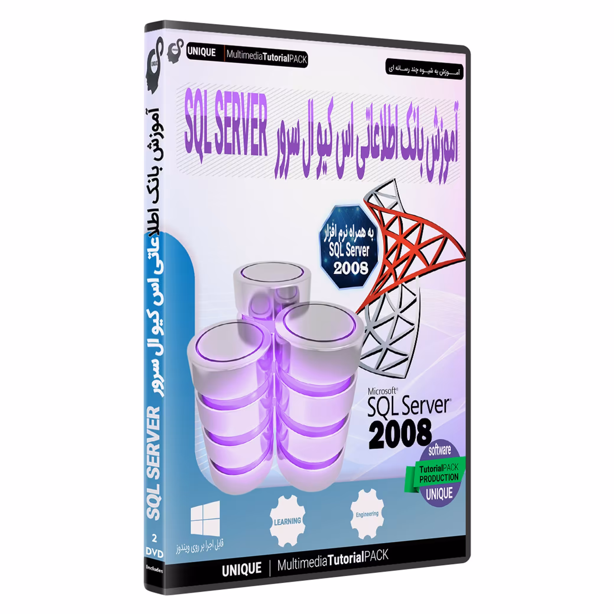 نرم افزار آموزش بانک اطلاعاتی اس کیو ال  sql server 