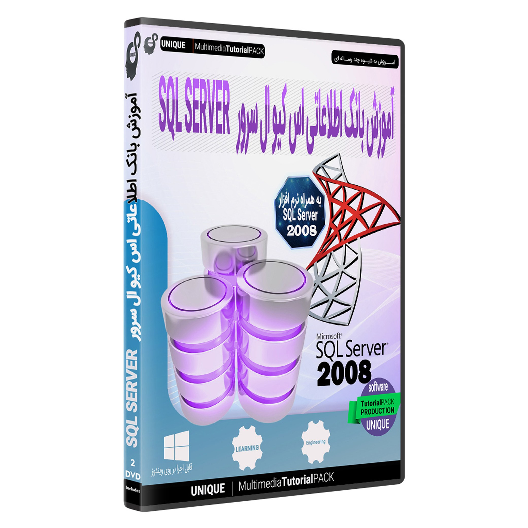 نرم افزار آموزش بانک اطلاعاتی اس کیو ال sql server