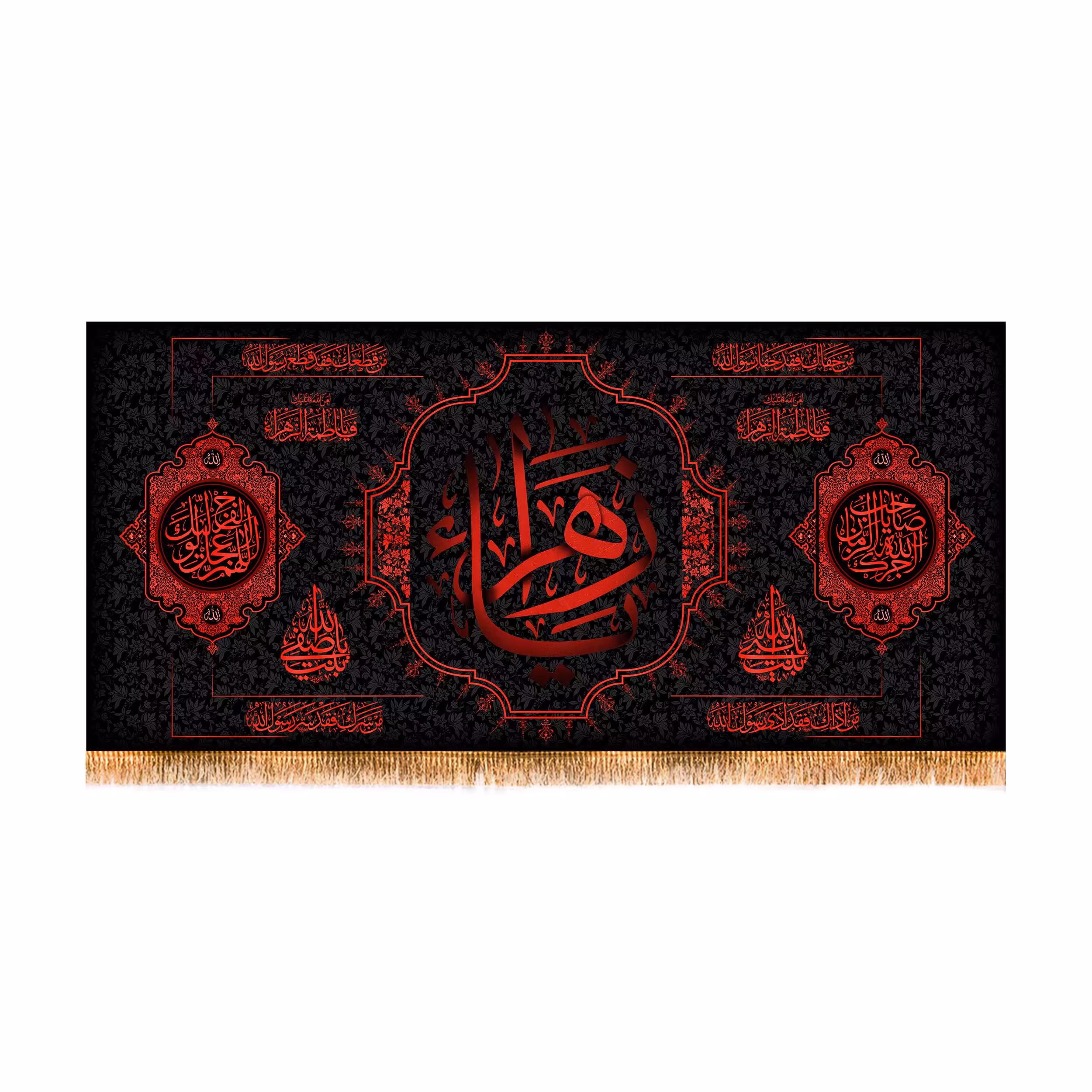 پرچم پشت منبری شهادت حضرت زهرا سایز 300x140 سانتی متر
کد 8473
