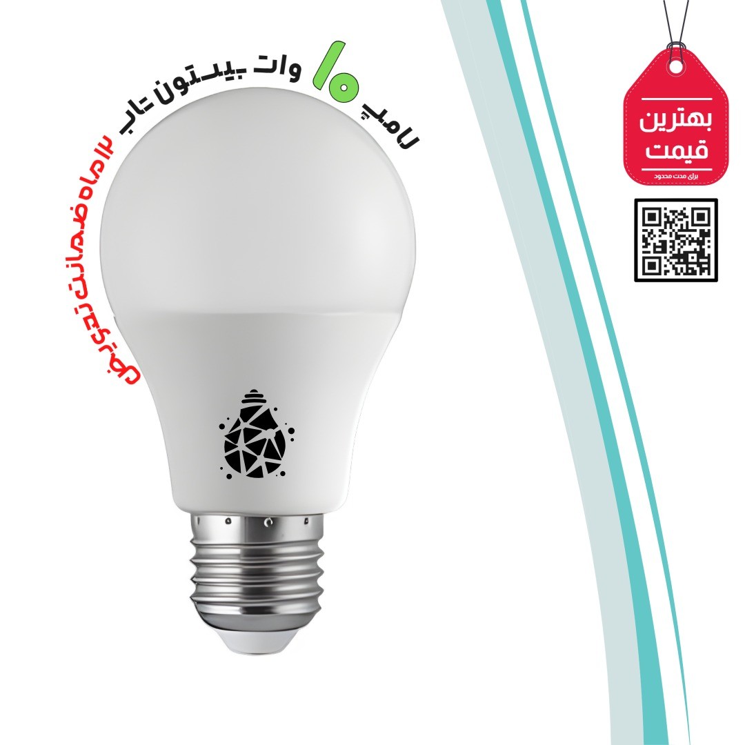 لامپ 10 وات مهتابی تعداد 360 عددی