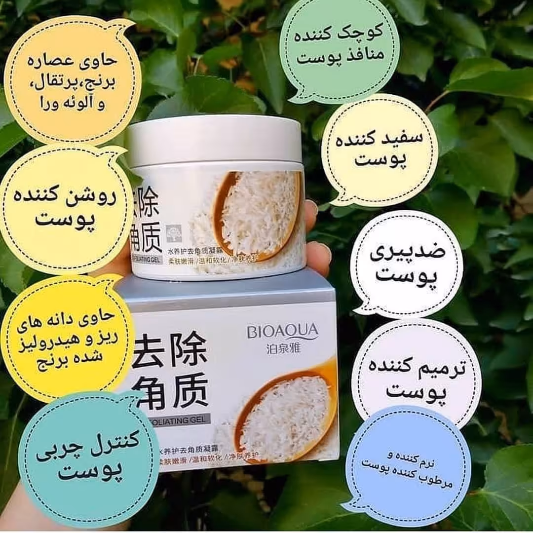 اسکراب برنج بیوآکوا ماسک برنج بیوآکوا روشن کننده ضد جوش