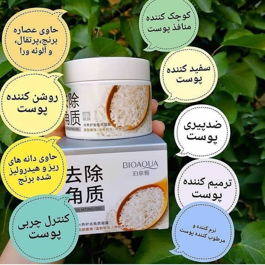 اسکراب برنج بیوآکوا ماسک برنج بیوآکوا روشن کننده ضد جوش