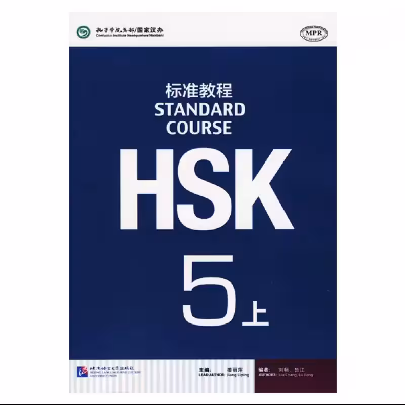 HSK 5 A کتاب