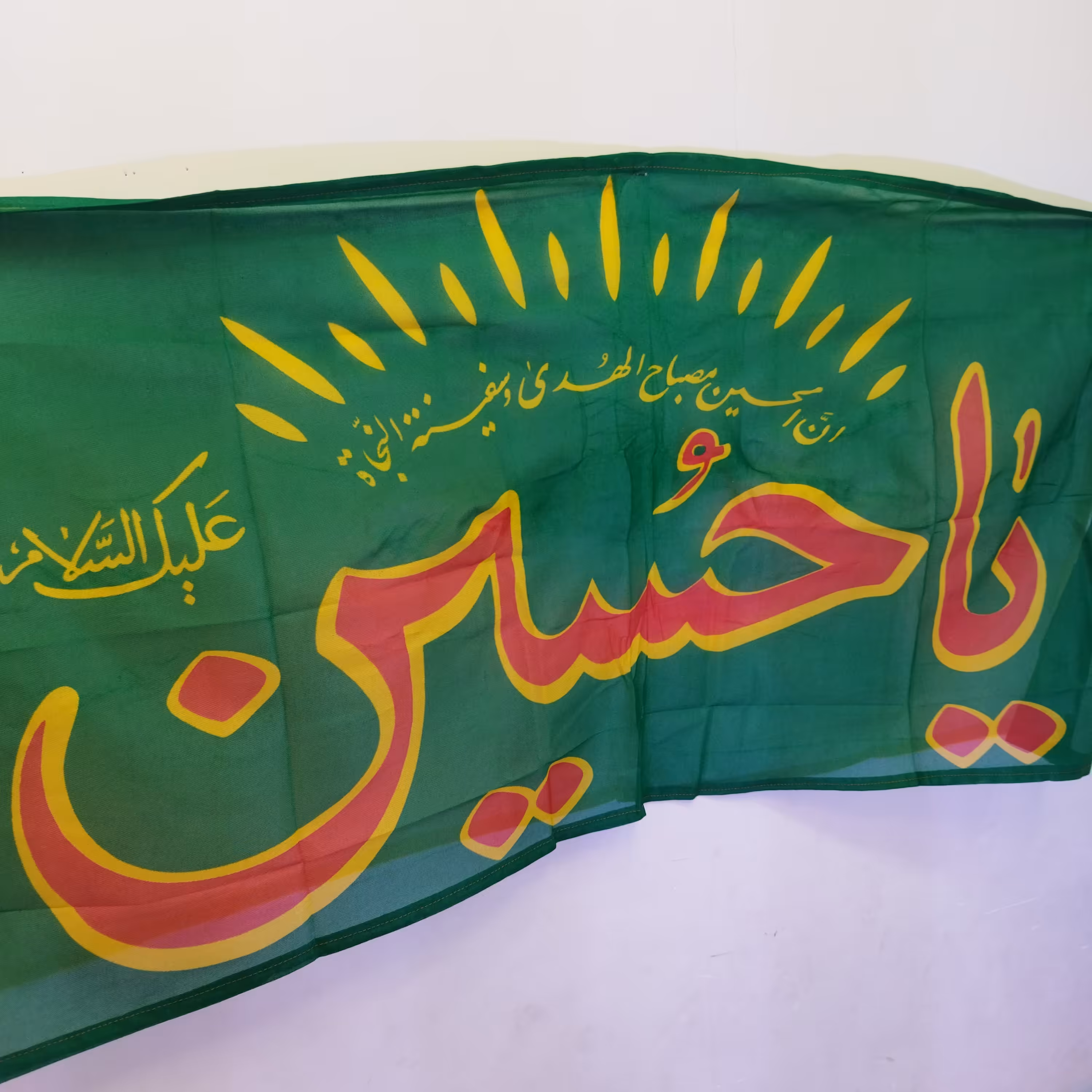 پرچم الوان یا حسین.الوان.پرچم محرم.پرچم الوان مذهبی.پرچم.پرچم عزاداری محرمی