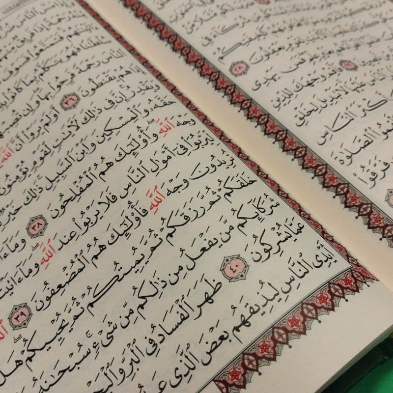 قرآن عثمان طه جلد گالینگور اسماء الحسنی